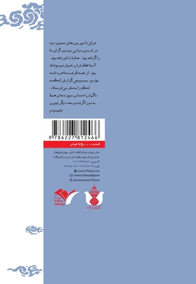 بالاتر از ارتفاع